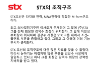 STX리더십 의사결정 커뮤니케이션-6