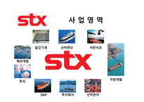 STX리더십 의사결정 커뮤니케이션-7
