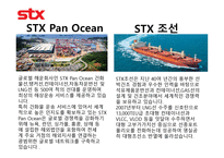 STX리더십 의사결정 커뮤니케이션-8