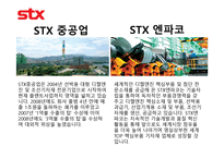 STX리더십 의사결정 커뮤니케이션-9