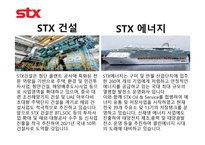 STX리더십 의사결정 커뮤니케이션-10