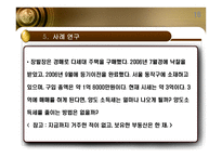 양도소득세 레포트-16