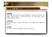 양도소득세 레포트-19
