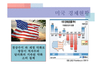 미국 경제가 중국을 능가하는 이유-3