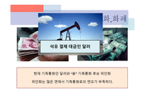 미국 경제가 중국을 능가하는 이유-7