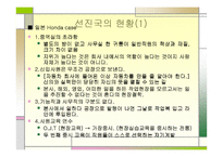 인적자원관리 전통적 조직-8