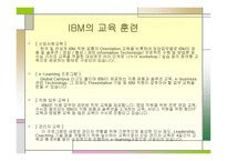 인적자원관리 전통적 조직-13