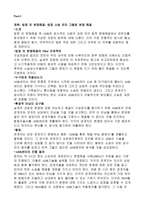 법정외 분쟁해결 법정 소송 외의 고용법 분쟁해결 경영자를 위한 법률환경의 이해-1