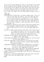 법정외 분쟁해결 법정 소송 외의 고용법 분쟁해결 경영자를 위한 법률환경의 이해-2