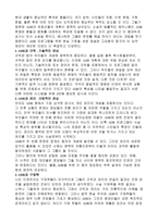 법정외 분쟁해결 법정 소송 외의 고용법 분쟁해결 경영자를 위한 법률환경의 이해-3