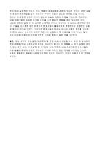 법정외 분쟁해결 법정 소송 외의 고용법 분쟁해결 경영자를 위한 법률환경의 이해-4