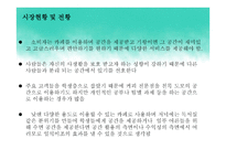 룸카페 사업계획서-4