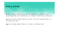 룸카페 사업계획서-5
