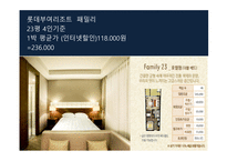 충청 관광권 관광자원론-4