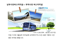 충청 관광권 관광자원론-6