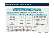 충청 관광권 관광자원론-8