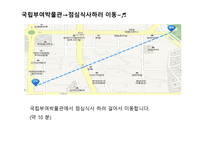 충청 관광권 관광자원론-13