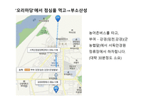 충청 관광권 관광자원론-15