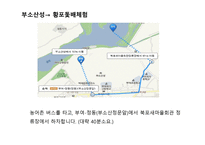 충청 관광권 관광자원론-17