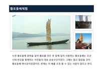 충청 관광권 관광자원론-18