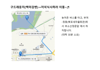 충청 관광권 관광자원론-20