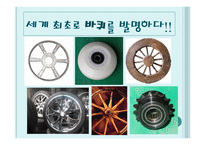 마케팅 천재가 된 맥스-4