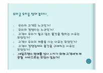마케팅 천재가 된 맥스-5