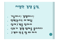마케팅 천재가 된 맥스-10