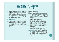 마케팅 천재가 된 맥스-12