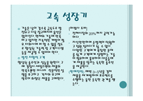 마케팅 천재가 된 맥스-13