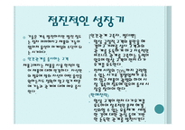 마케팅 천재가 된 맥스-14