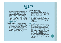 마케팅 천재가 된 맥스-15