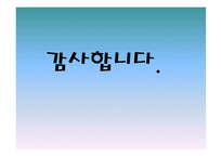 마케팅 천재가 된 맥스-17