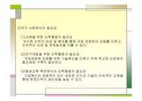 산학협동교육 레포트-5