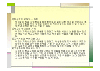 산학협동교육 레포트-8
