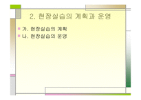 산학협동교육 레포트-15