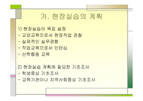 산학협동교육 레포트-16