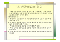 산학협동교육 레포트-18