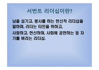 반기문의 리더십-4
