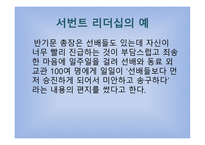 반기문의 리더십-5