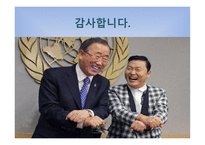 반기문의 리더십-11