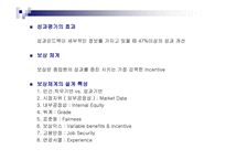 성과관리 개요 레포트-6
