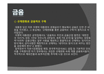 공학과 경영 레포트-5