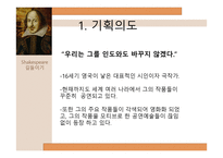 Shakespeare 축제 기획-3