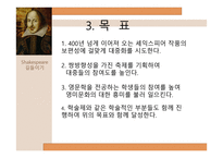 Shakespeare 축제 기획-8