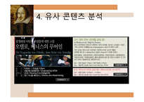 Shakespeare 축제 기획-14