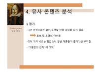 Shakespeare 축제 기획-16