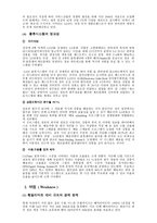 LG25현 GS25 SWOT 분석-2