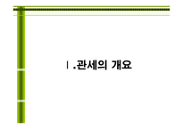 무역을 위한 처방인가 독약인가-3