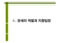 무역을 위한 처방인가 독약인가-8